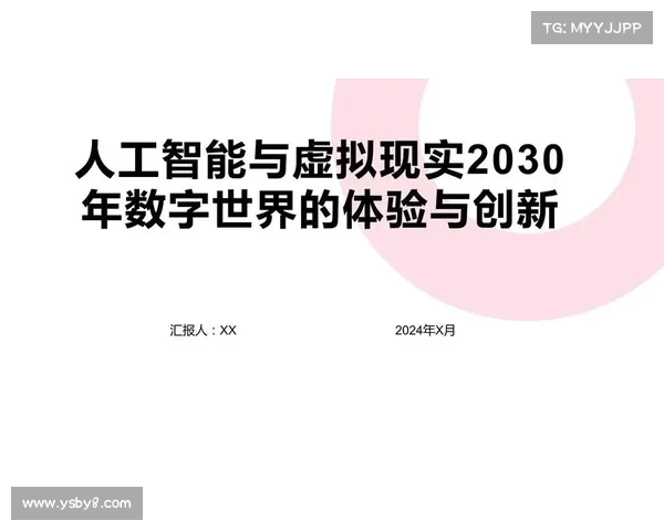 以3D杀跨技术为核心推动虚拟现实与人工智能融合创新的新突破与应用探索 以3D杀跨技术为核心推动虚拟现实与人工智能融合创新的新突破与应用探索